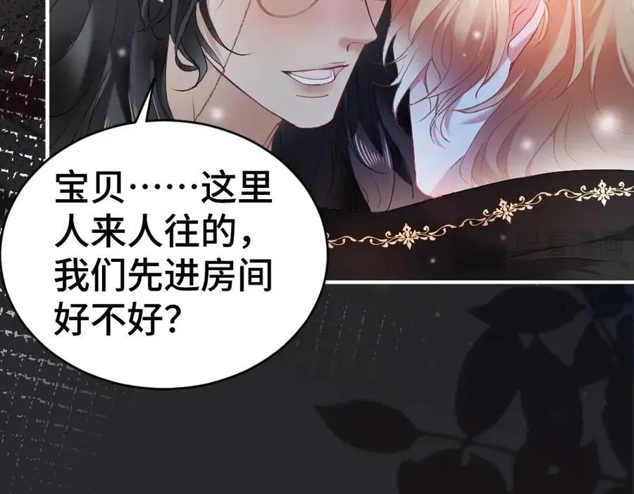 特典 甜痛烙身（上）90