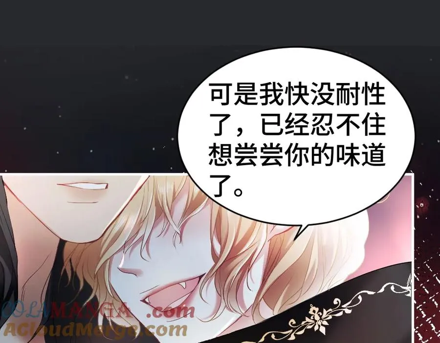 特典 甜痛烙身（上）88