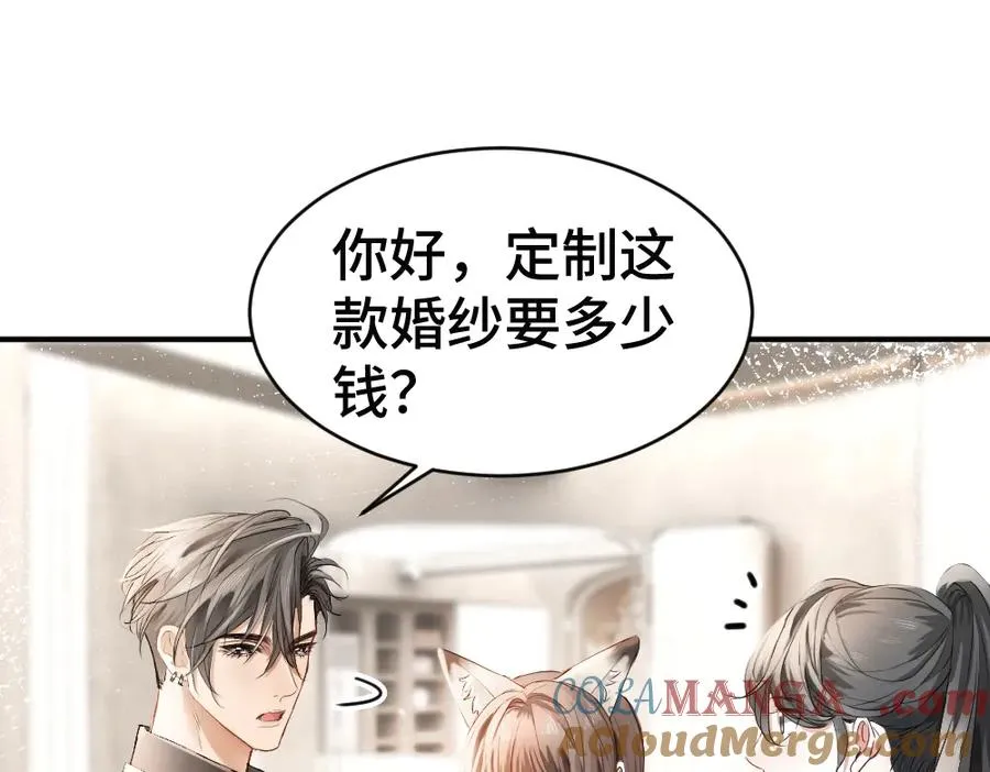 第64话 试婚纱36