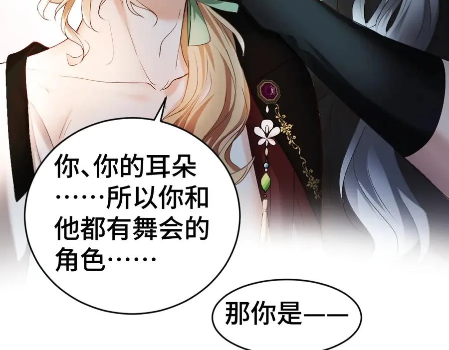 特典 甜痛烙身（下）65