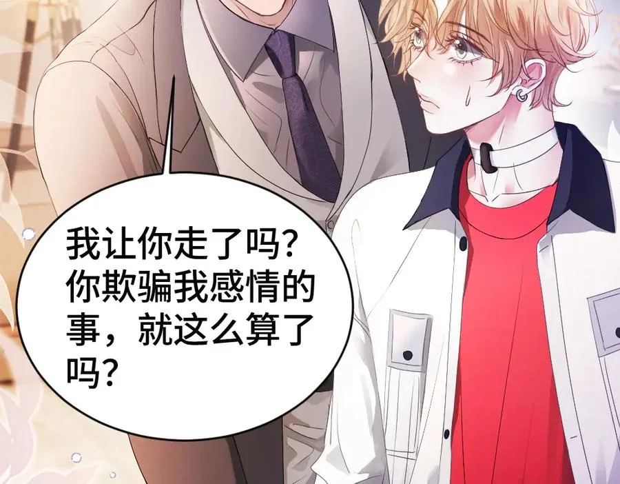 第68话 你是不是喜欢我~34