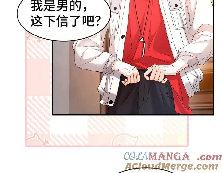 第67话 未婚妻真是公狐狸96
