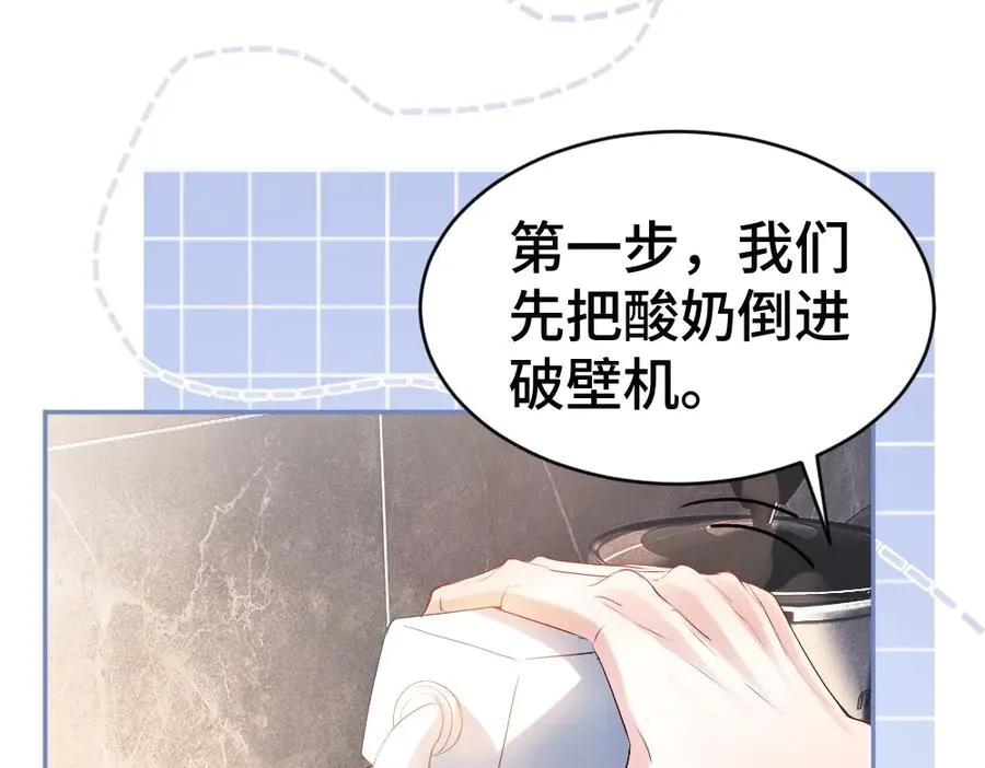 第66话 笨蛋美人小主播69