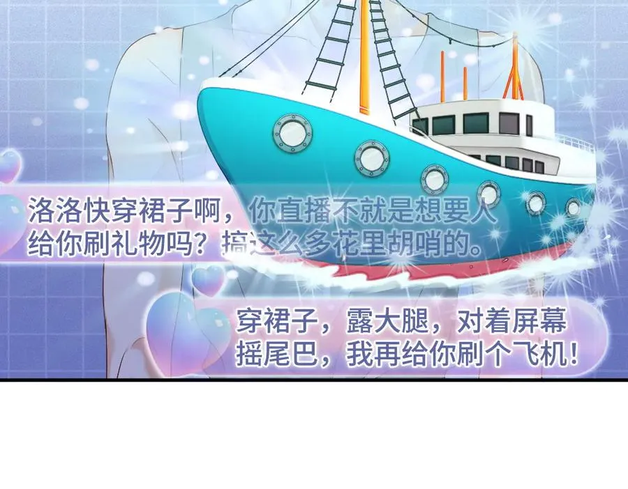 第69话 影帝变身榜一大哥94