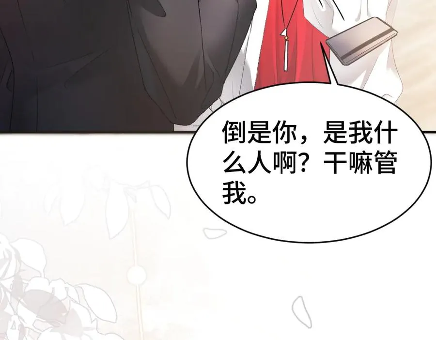 第68话 你是不是喜欢我~71