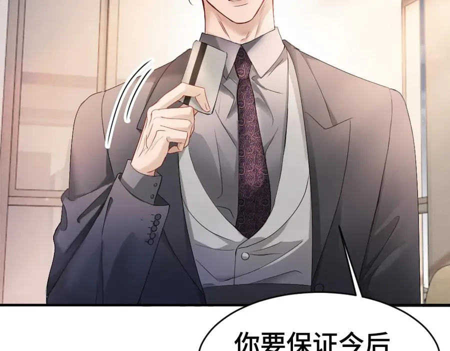 第68话 你是不是喜欢我~67