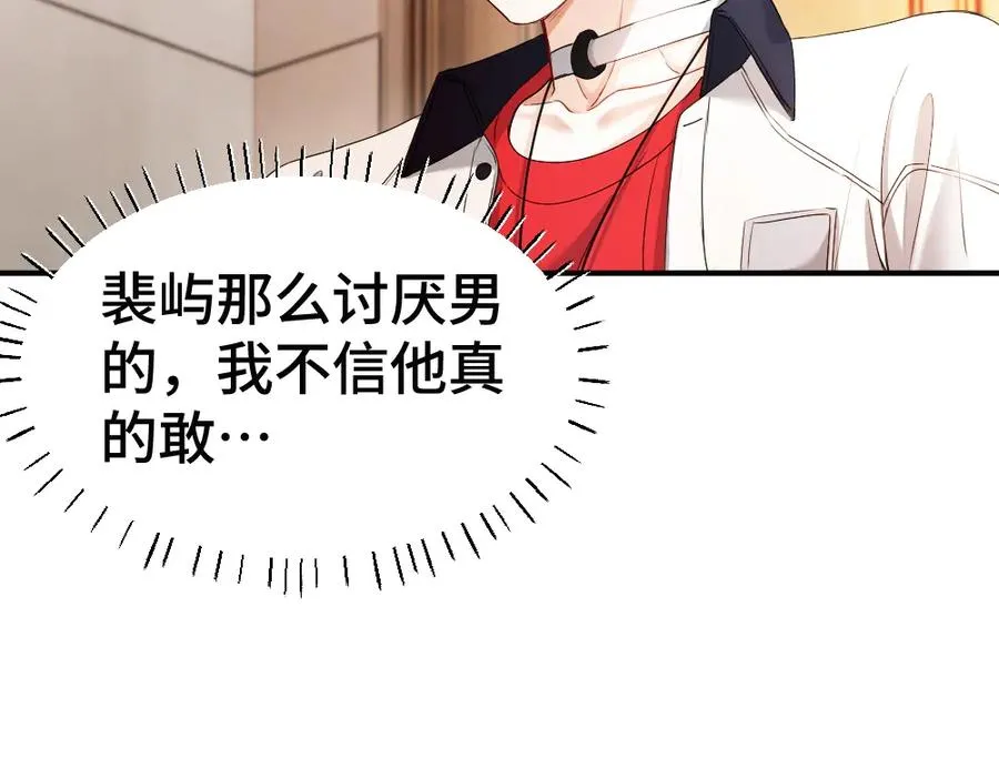第67话 未婚妻真是公狐狸101