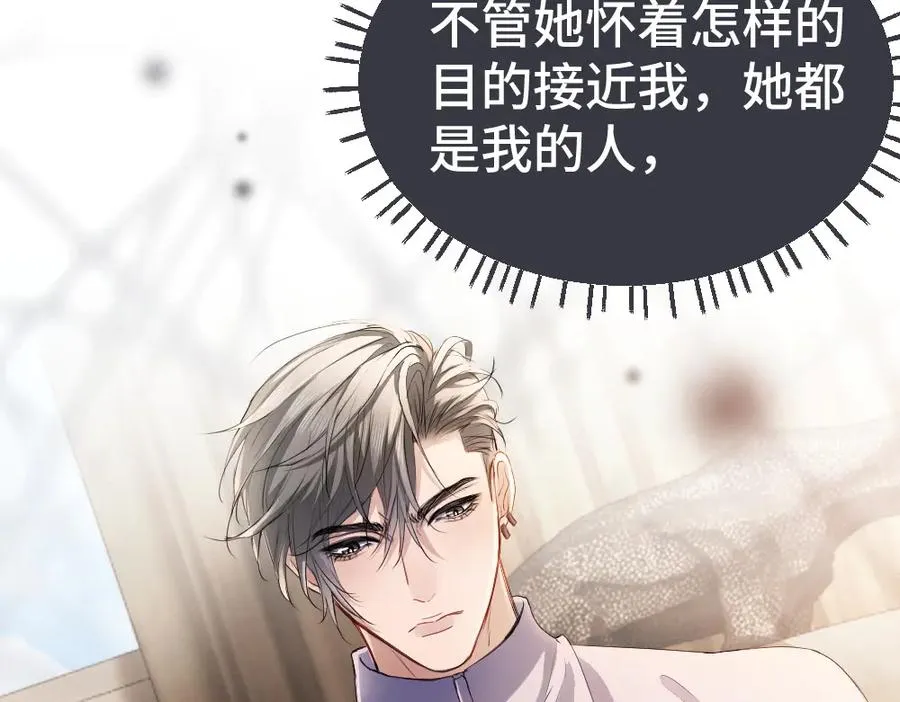 第66话 笨蛋美人小主播53