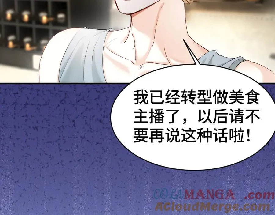 第69话 影帝变身榜一大哥96