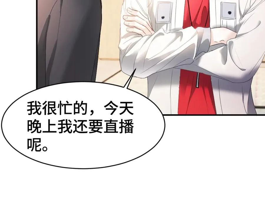 第68话 你是不是喜欢我~63