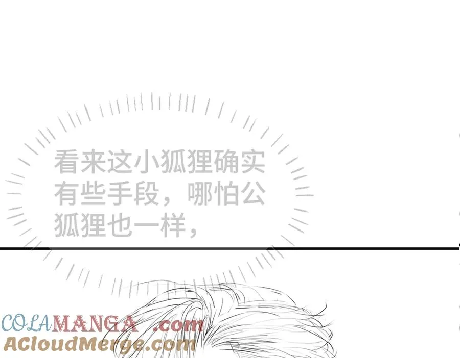 第68话 你是不是喜欢我~112