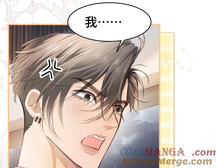 第68话 你是不是喜欢我~72