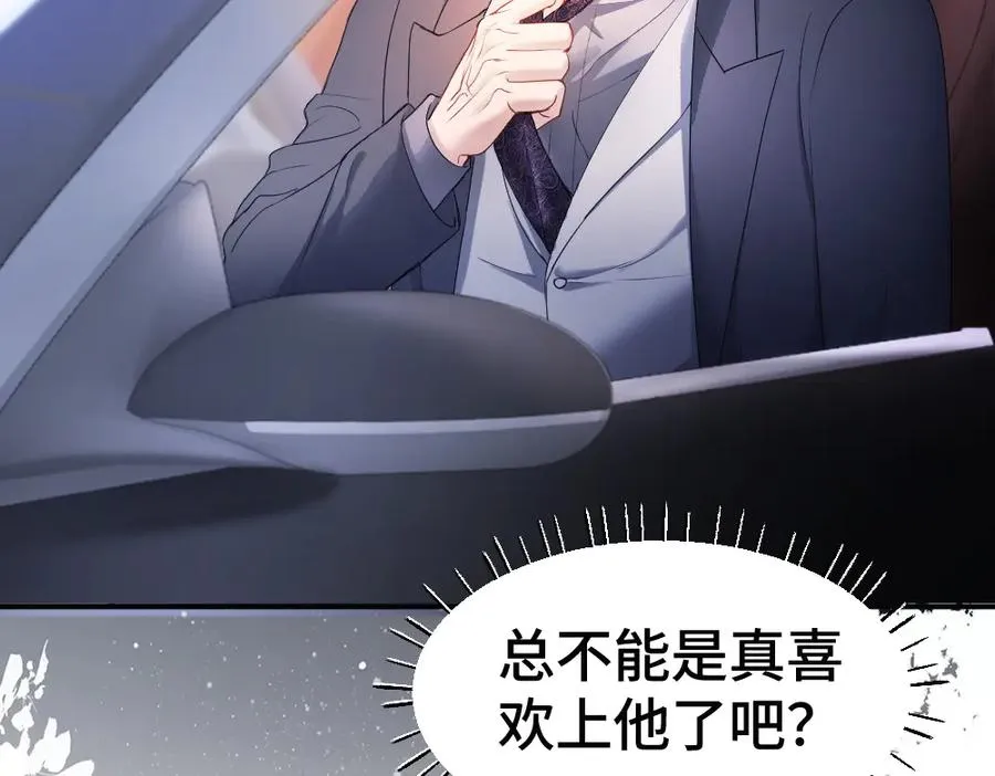 第69话 影帝变身榜一大哥79