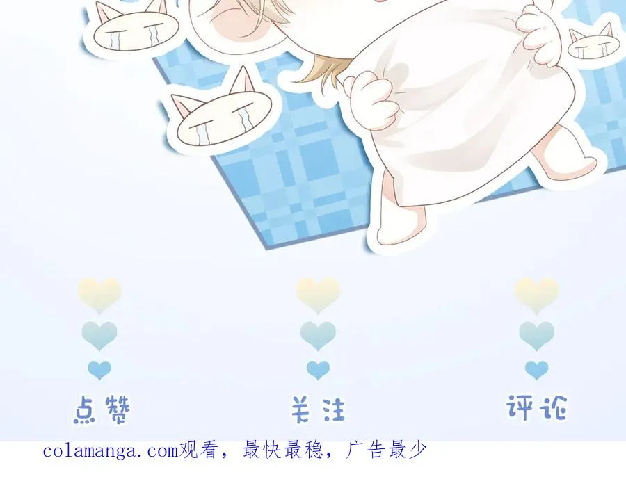 特典 甜痛烙身（上）113