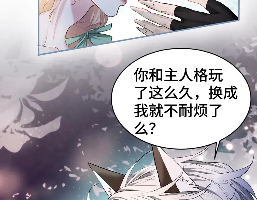 特典 甜痛烙身（下）63