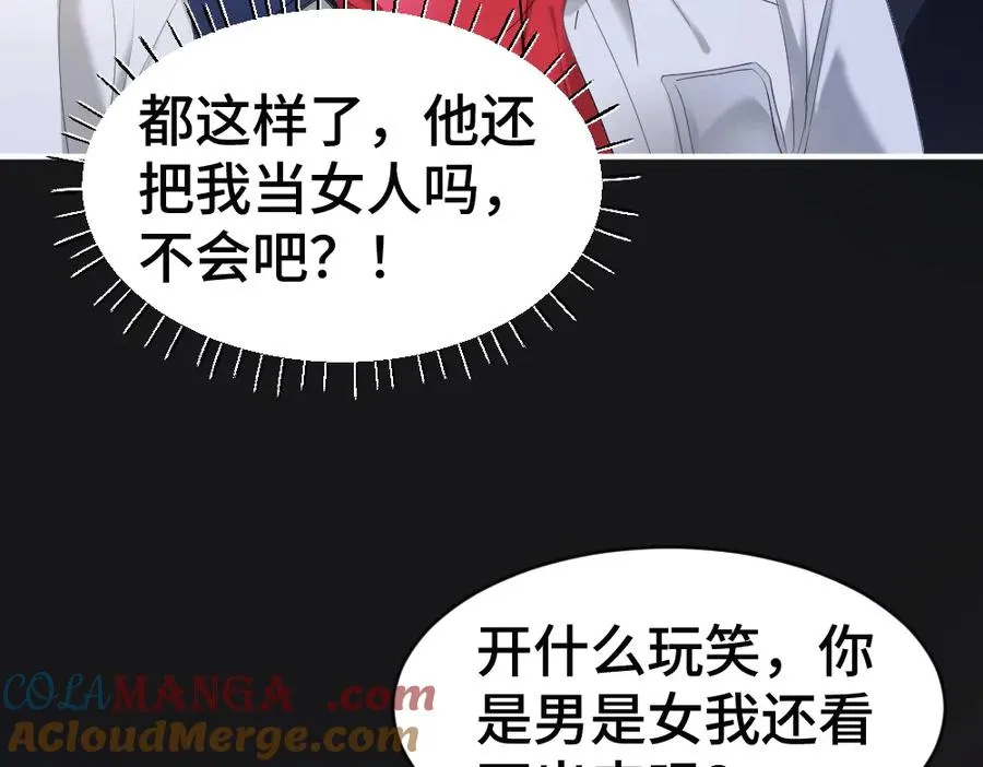 第67话 未婚妻真是公狐狸64