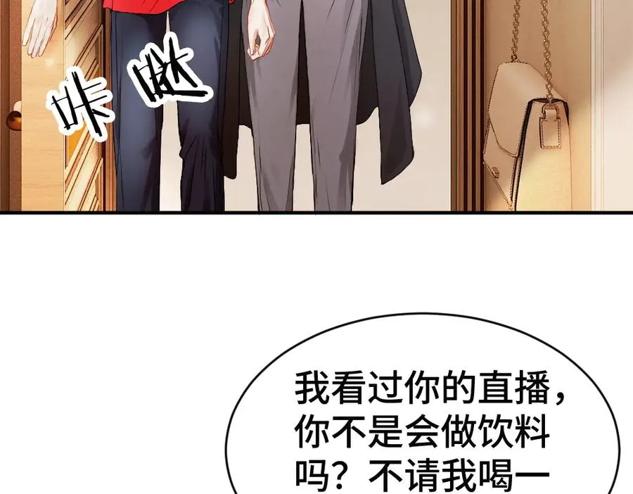 第69话 影帝变身榜一大哥19
