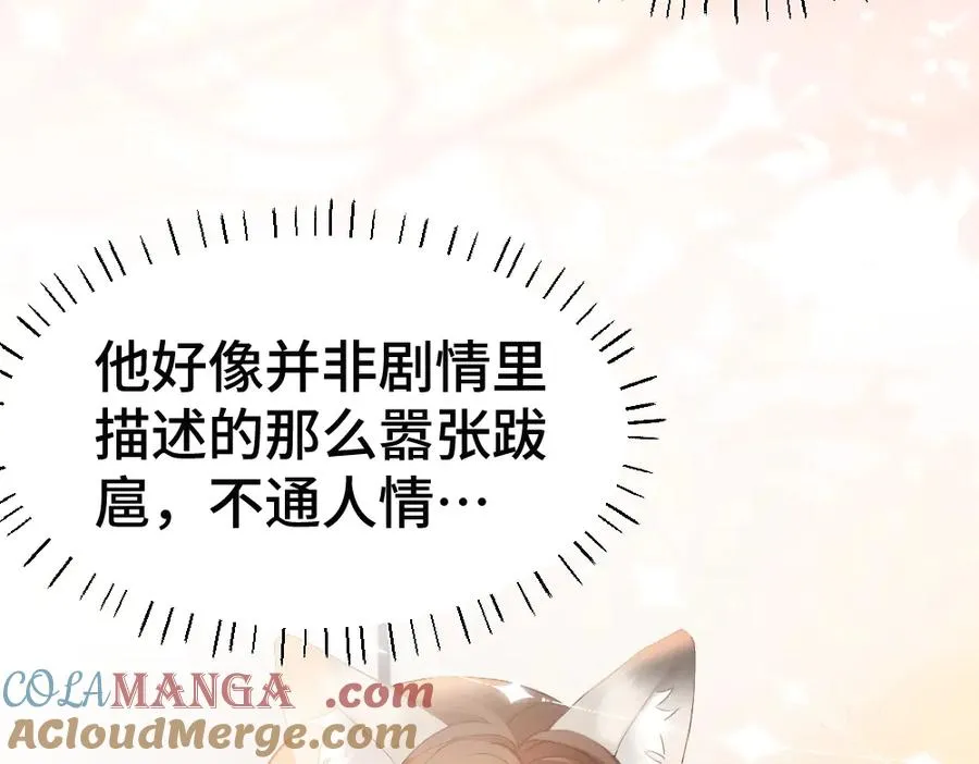 第64话 试婚纱60