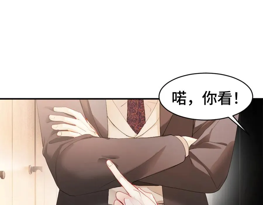 第67话 未婚妻真是公狐狸86