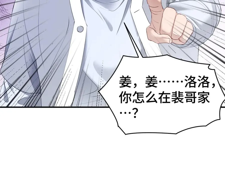 第68话 你是不是喜欢我~86