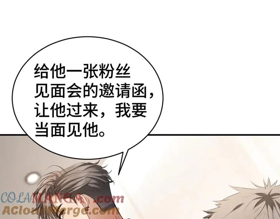 第66话 笨蛋美人小主播104
