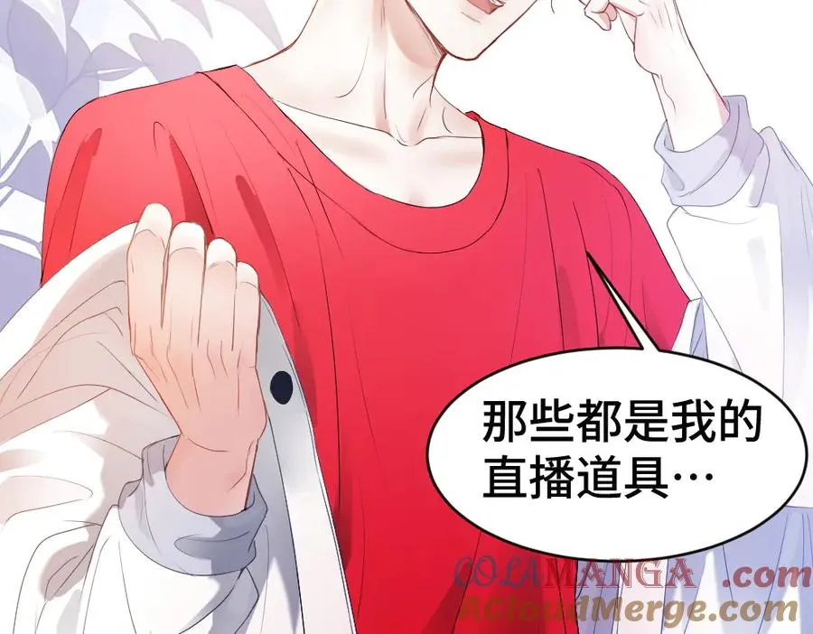 第69话 影帝变身榜一大哥44