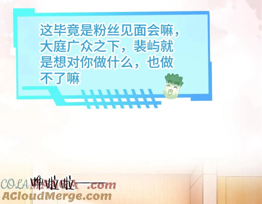 第67话 未婚妻真是公狐狸16