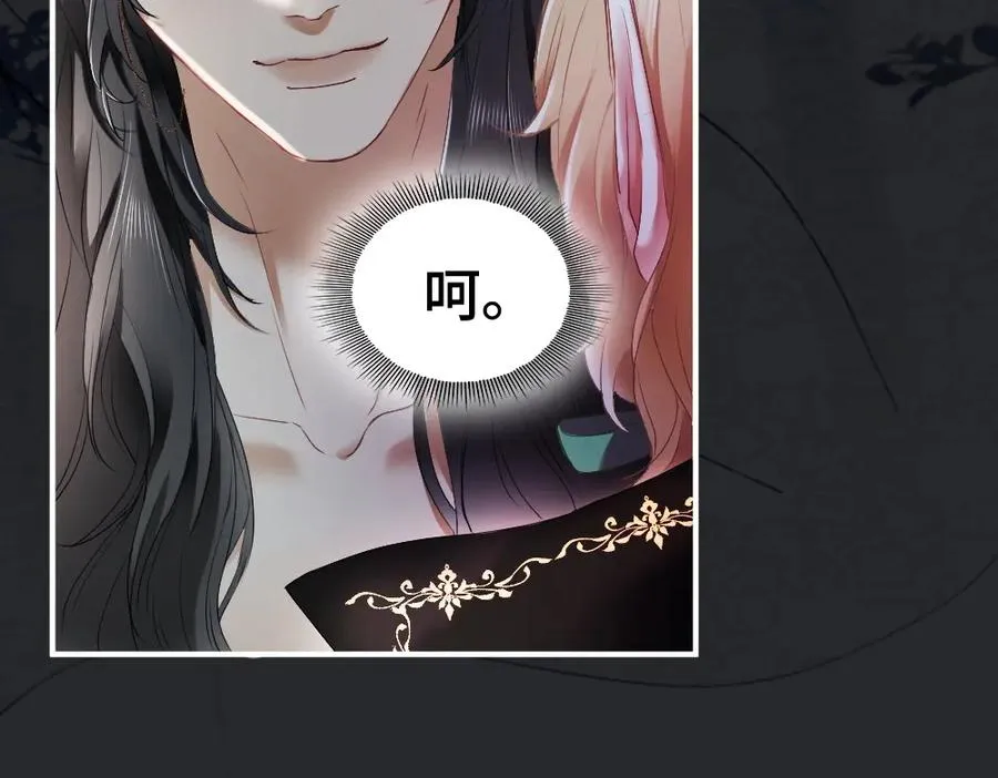 特典 甜痛烙身（上）94