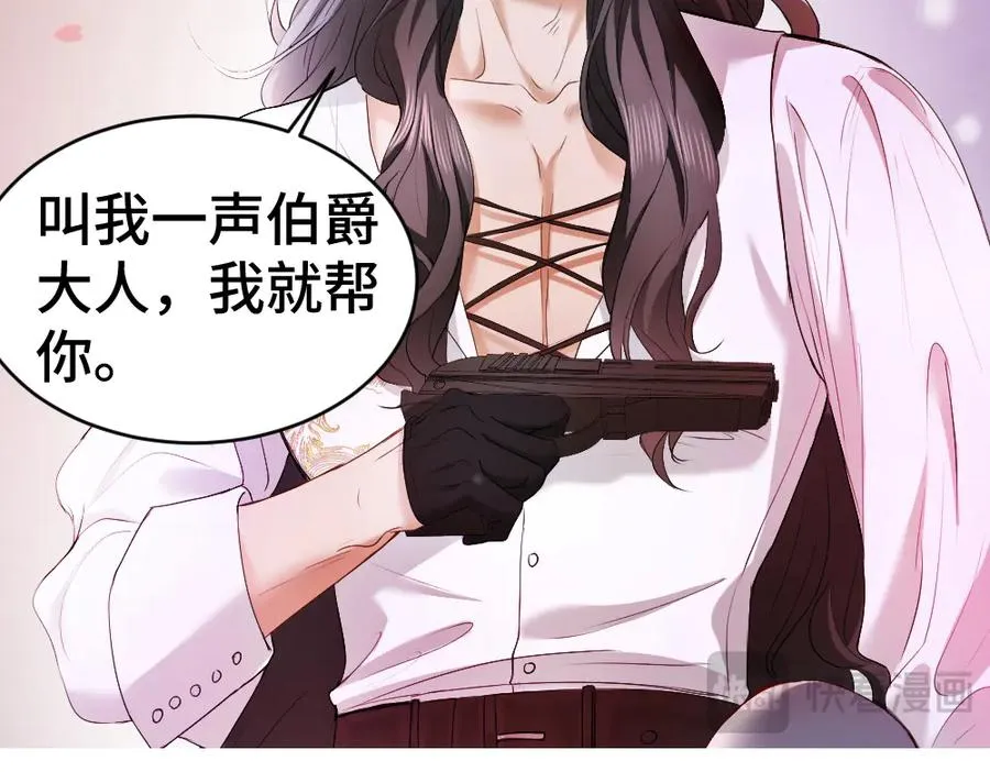 特典 甜痛烙身（下）33