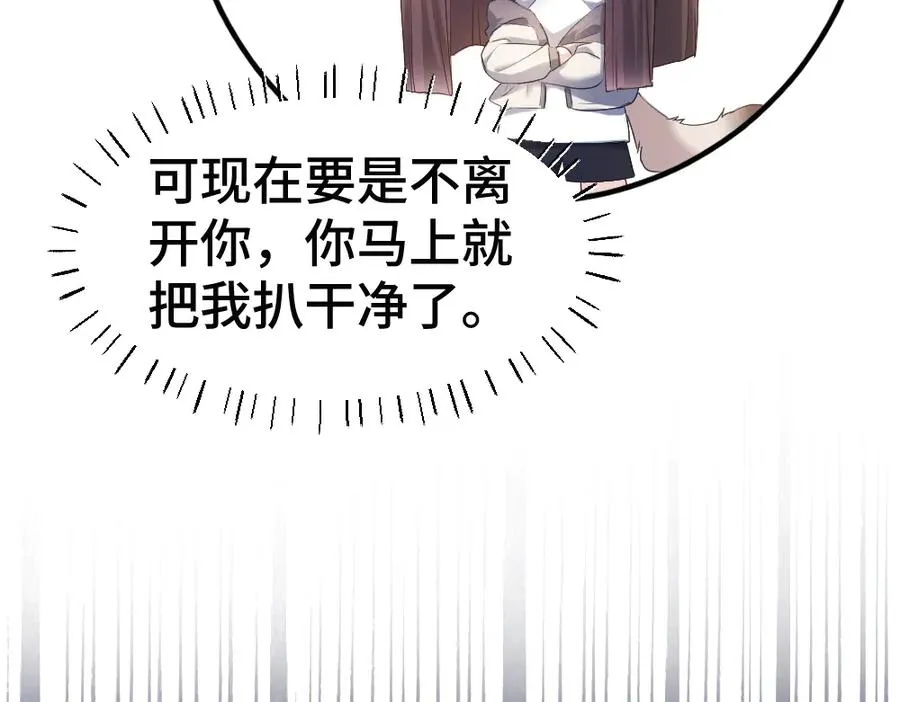 第65话 落跑新娘82