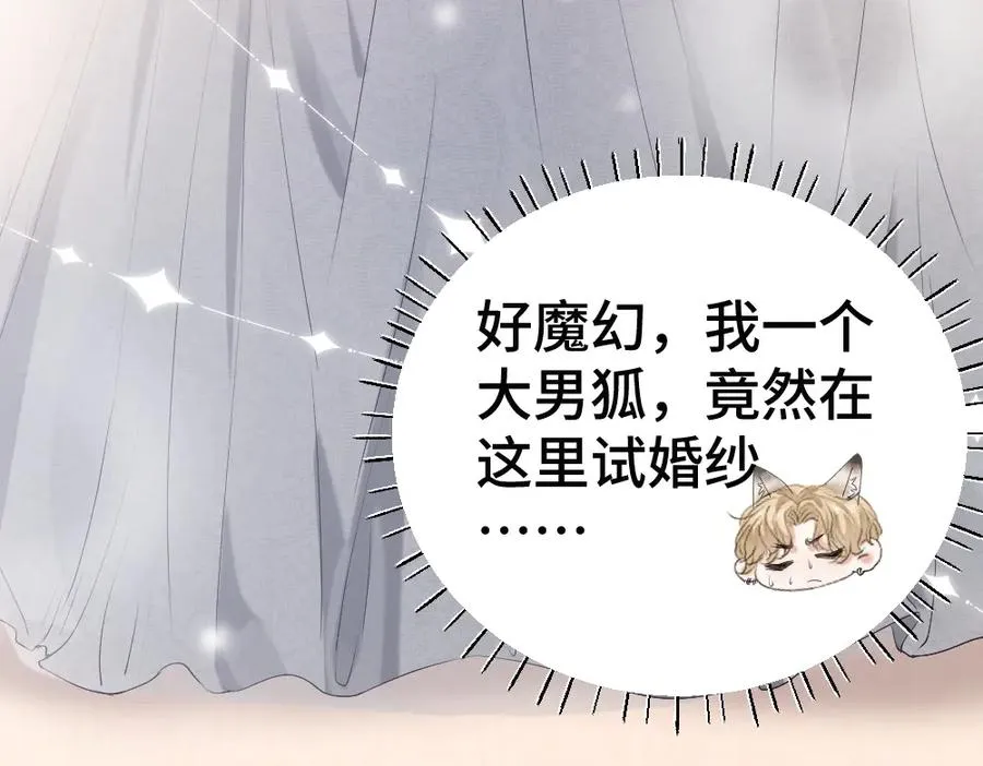 第64话 试婚纱9