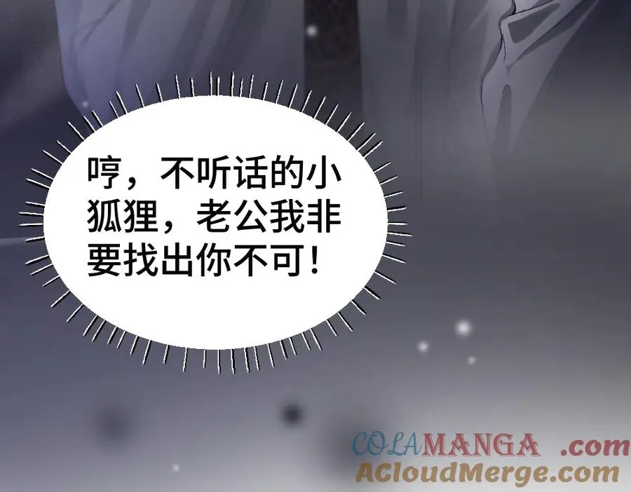第66话 笨蛋美人小主播112