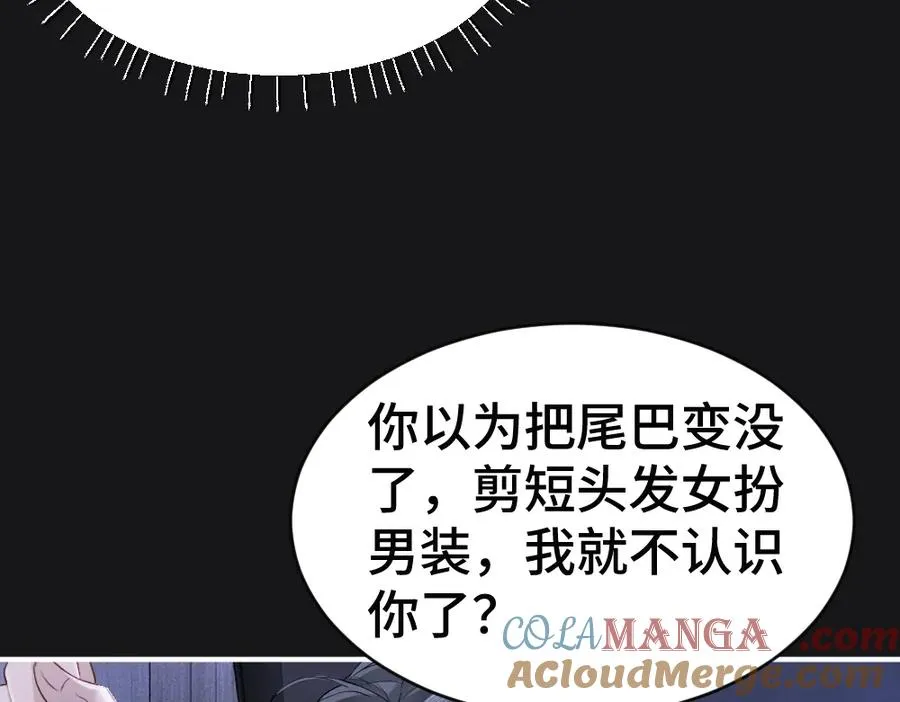 第67话 未婚妻真是公狐狸60