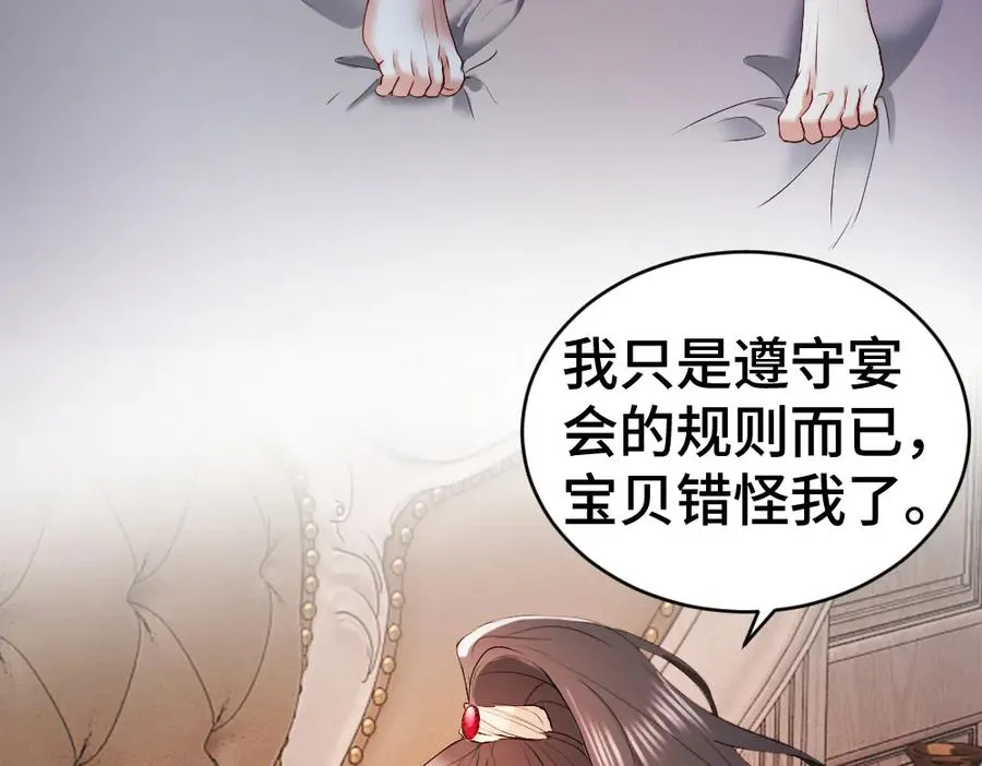 特典 甜痛烙身（下）7