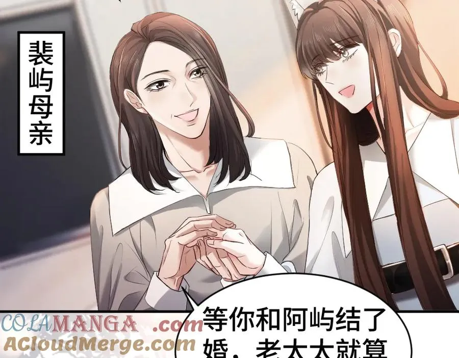 第64话 试婚纱76