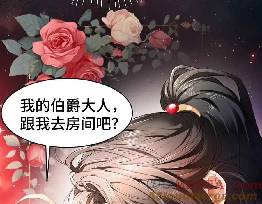 特典 甜痛烙身（上）80