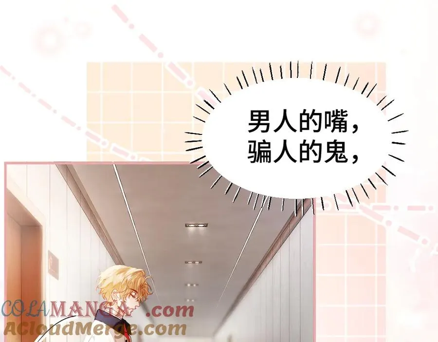 第67话 未婚妻真是公狐狸20