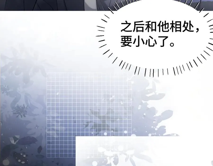第69话 影帝变身榜一大哥82