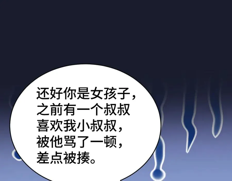 第64话 试婚纱95