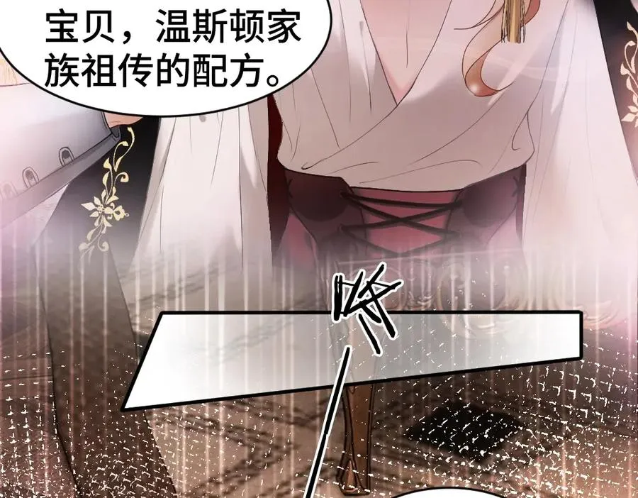 特典 甜痛烙身（上）102