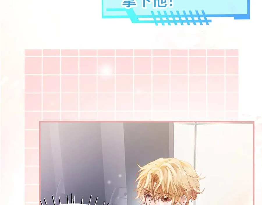 第67话 未婚妻真是公狐狸18