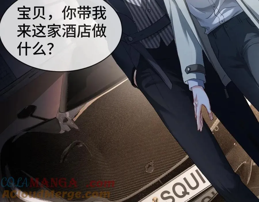 特典 甜痛烙身（上）8