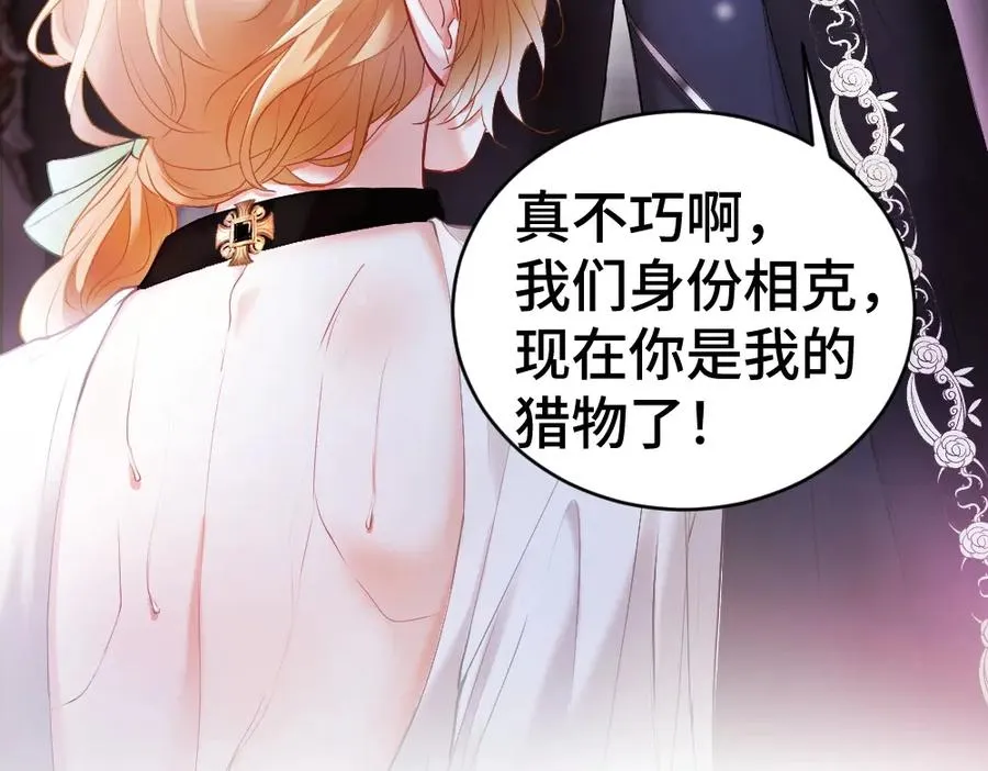 特典 甜痛烙身（上）110