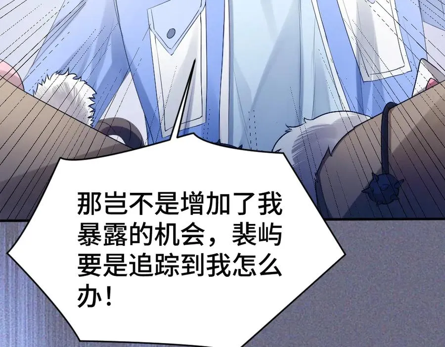 第66话 笨蛋美人小主播37