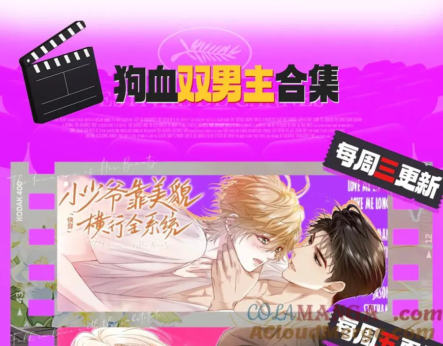第66话 笨蛋美人小主播120