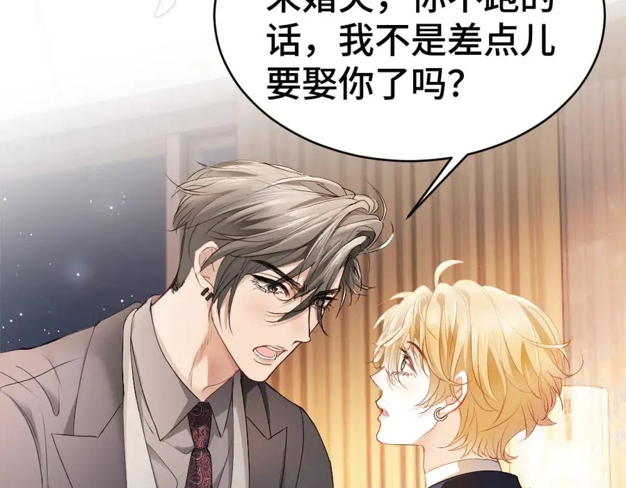 第68话 你是不是喜欢我~74