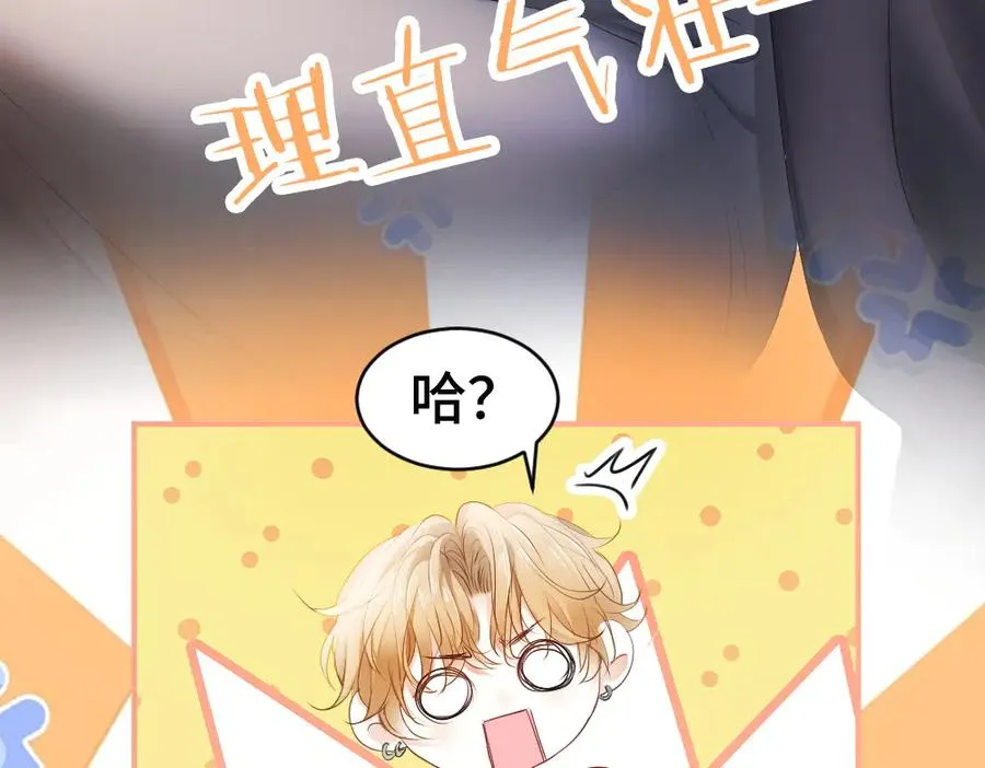 第69话 影帝变身榜一大哥58