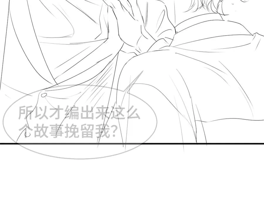 第67话 未婚妻真是公狐狸115