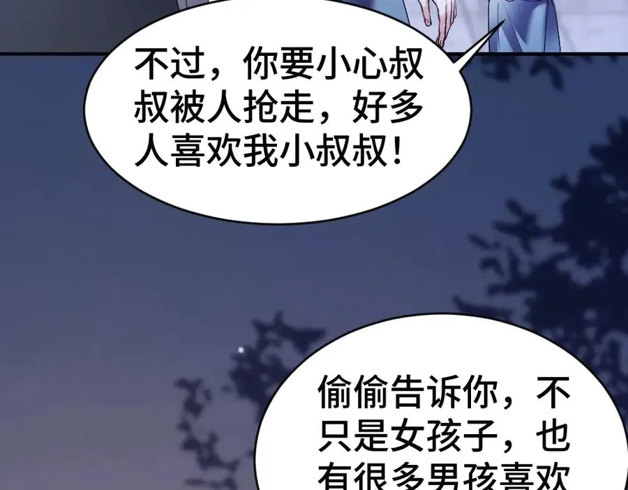 第64话 试婚纱89