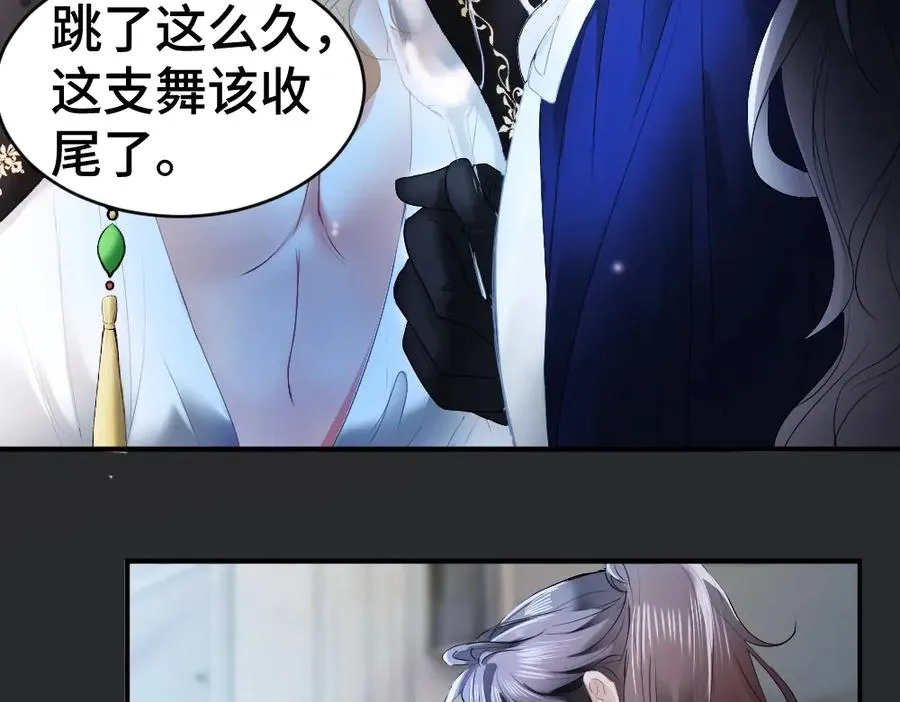 特典 甜痛烙身（上）75